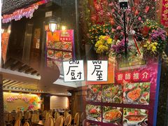 -厨屋餐厅