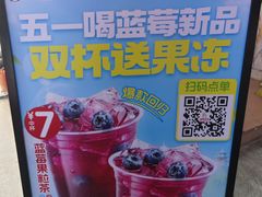 -蜜雪冰城(同德里店)