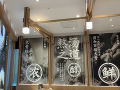 -味千拉面(和平大道奥山世纪城店)