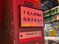 -火联烧烤(学院路创始店)