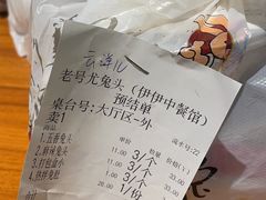 -老号尤兔头(幸福店)
