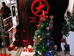 -大红袍火锅料理(尖沙咀店)