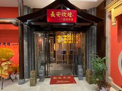 门面-长安炊烟庭院陕菜(七路明光路店)