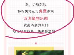 -南宫五洲植物乐园