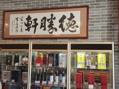 -德胜轩正宗顺德菜(宝安沙井会展中心店)