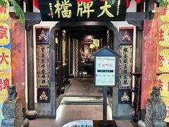 -南京大牌档(中关村领展广场店)