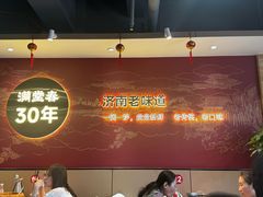 -老济南·地道济南菜(大明湖店)