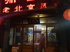 门面-鼎香润(德胜门内店)