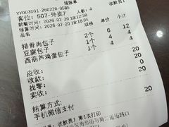 -张包铺(道外店)