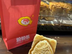 -粉粉乐鲷鱼烧(美罗城店)