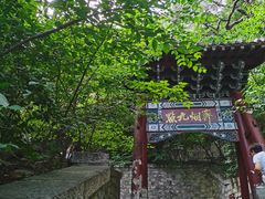 -千佛山风景名胜区