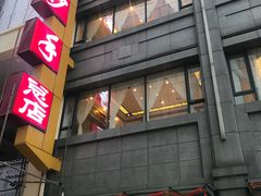门面-龙抄手(春熙路总店)