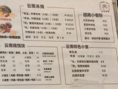 -金块块云南小吃
