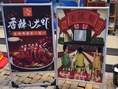 -北京老门框爆肚涮肉馆(凤城六路店)