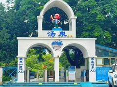 -清泉湾生态旅游度假区