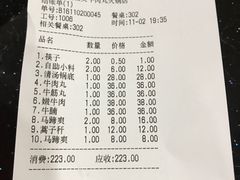 账单-潮汕美牛肉丸火锅店(天宁寺店)