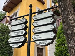 -五矿哈施塔特文旅小镇