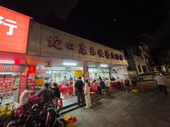 -蛇口康乐快餐鱼仔档(翠苑小区店)