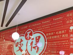 -咬不得高祖生煎·简餐(高银街店)