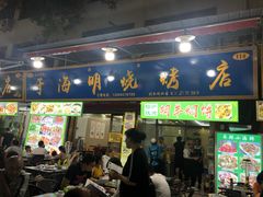 -敦煌夜市