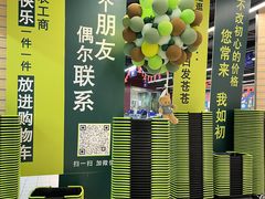 -农工商超市(金沙江路店)