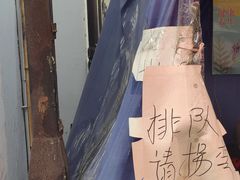 -荣阳楼(山塘街店)