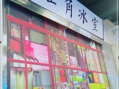 -七爷清汤腩·港式餐厅(金狮广场店)
