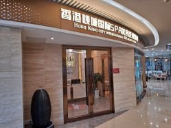 -香港倾城国际·美容美体中心