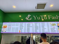 -USTC1958东区·by UNILAB