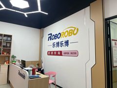 -乐博乐博少儿编程·机器人编程·信息学竞赛(未央校区)