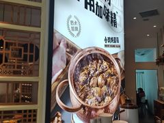 -关东小磨东北菜(上海长风大悦城店)