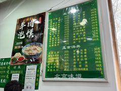 -老回回小吃(百万庄店)