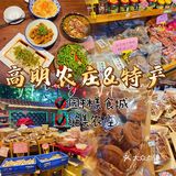 超棒农家乐