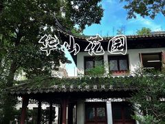 -复旦大学附属华山医院(总院)