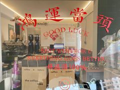 -the coffee_得咖啡(中英街店)