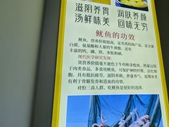 -云鱿记鱿鱼鸡·野生菌火锅(人民南路店)