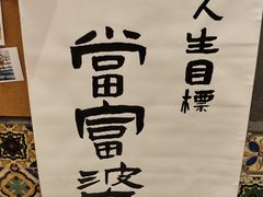 -捡角台湾食堂(宝山店)