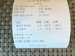 -山葵家·创意料理(宁波来福士店)