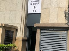 -瞳灵人·沉浸式密室剧场(杭州旗舰店)