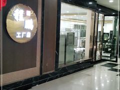 -万润国际酒店用品市场