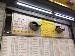 菜单-百花传统甜品店(原址店)