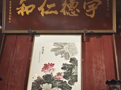 -董府·古宅餐厅