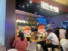 -辣想啵啵鱼(光环店)