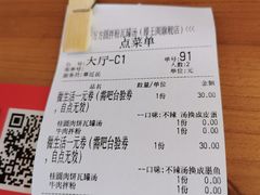 账单-万方圆拌粉瓦罐汤(滕王阁旗舰店)