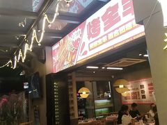 -三毛演义·湖南烧烤大排档(南浦店)