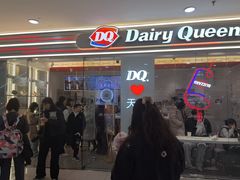 -DQ·蛋糕·冰淇淋(河东万达店)