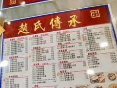 菜单-赵氏传承特色牛奶甜品店(达明店)