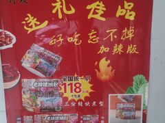 -娇姐老牌螺蛳粉(雅儒路店)