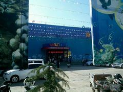 android_upload_pic-洛阳龙门海洋馆