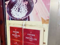 -老西关濑粉(文明路店)